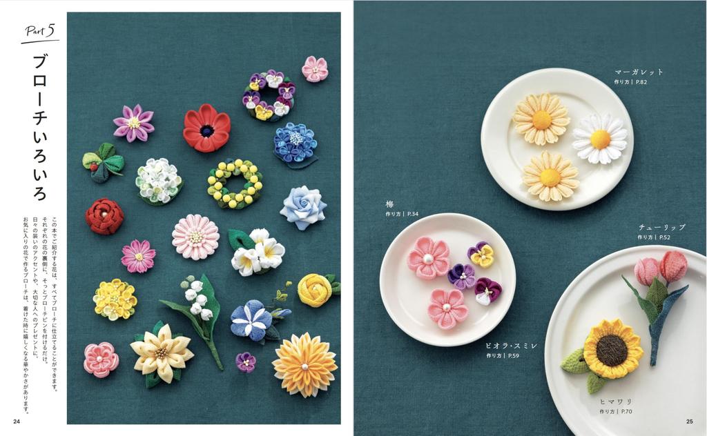 Ателье Хацуханна Цветочные композиции Новое издание Серия Бутик Цумами-дзаику (Леди нет. 8652)