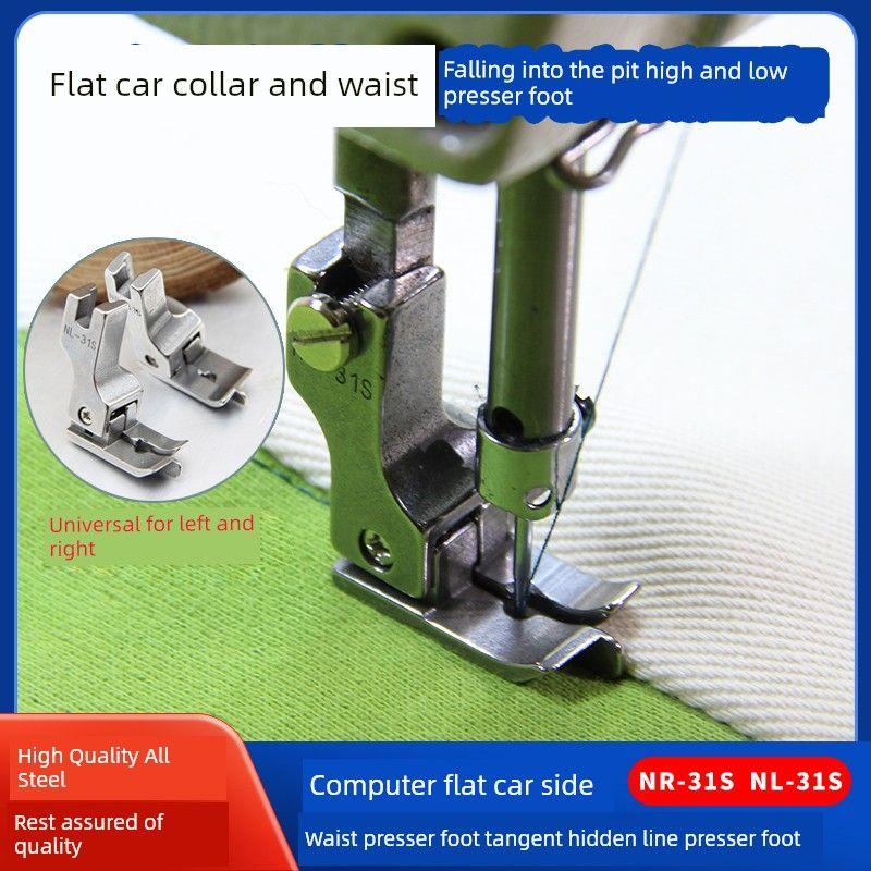 Waist Drop Pit High and Low Voltage Feet Computer about Machine Flat Hidden Line Seam Allowance Tangent Edge Blocking Presser Foot Complete Collection