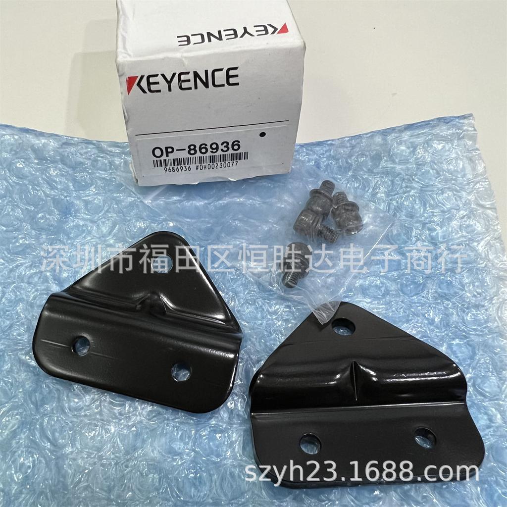 Keyence OP Series: OP-84406, OP-84407, OP-87064, OP-87065, OP-86936, OP-87063.
