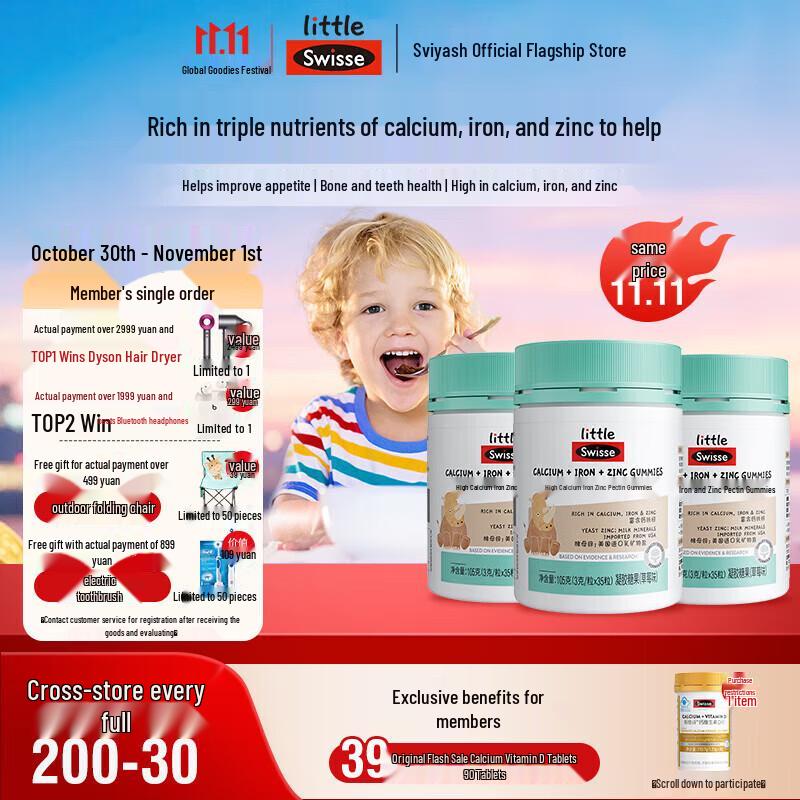 Swisse Strawberry High Calcium Iron Zinc Pectin Gummies