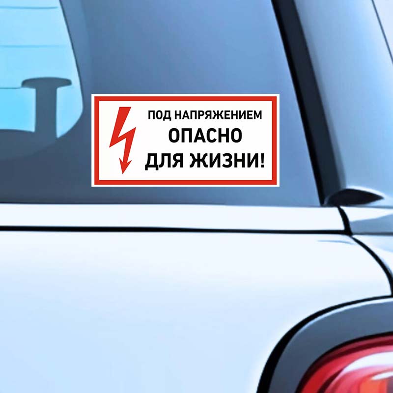 2 шт. наклейки высокого давления. 20х10 см. Самоклеящаяся виниловая наклейка Водонепроницаемая Для автомобильных аксессуаров Y221
