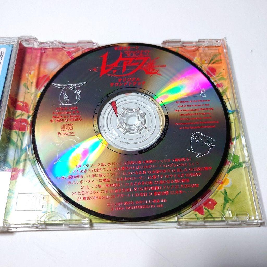 [USED] Sega Saturn Magic Knight Rayearth Original Soundtrack