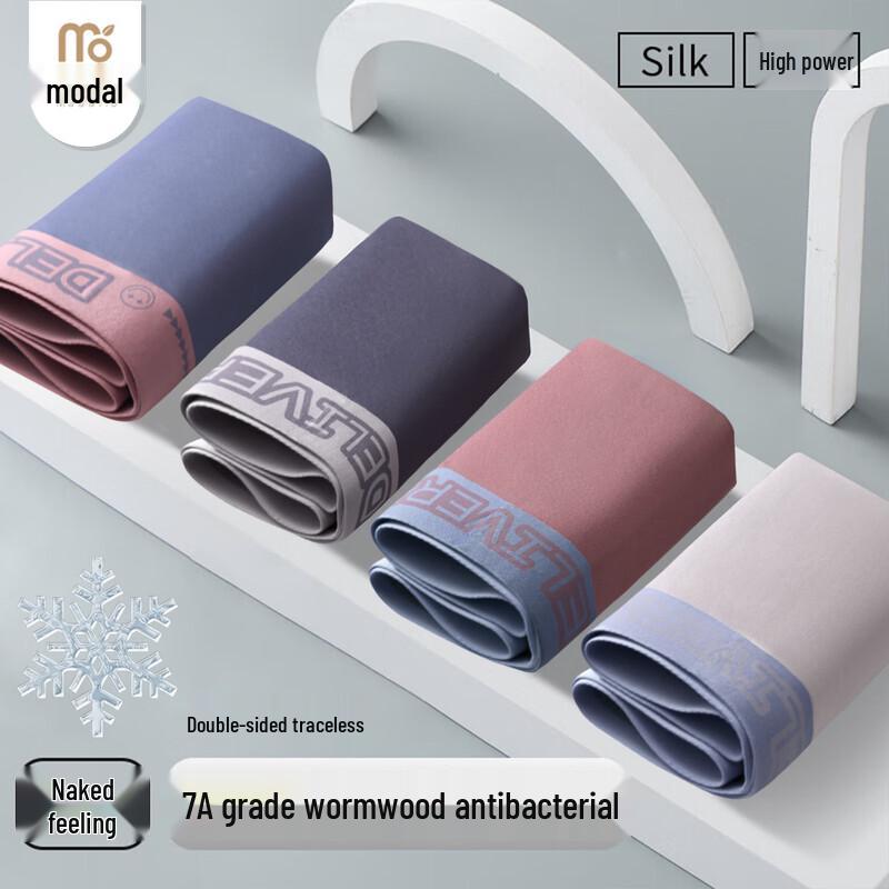 Men's 7A Modal Ice Silk Seamless Boxer Briefs 3-Pack