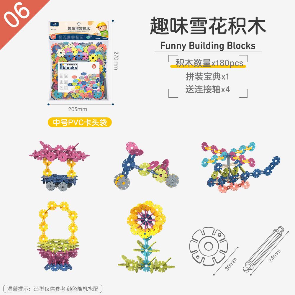 Веселый конструктор «Снежинка», утолщенный, детская головоломка, развивающие игрушки