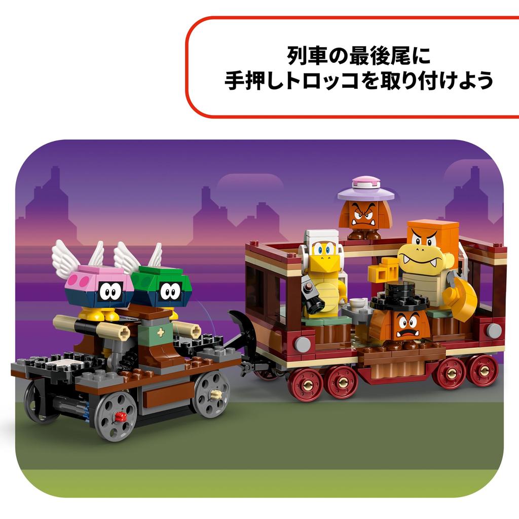 LEGO Super Mario Bowser Express Toy Present Birthday Block Christmas Boys Girls Children 9 Years Old 10 Years Old 11 Years Old Elementary School Mario