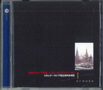 CD ВАЛЕРИЙ ПОЛЯНСКИЙ - Меланхоличные русские народные песни Лучшее VICS6006 VICTOR ENTERTAI Япония Латинская Б/У