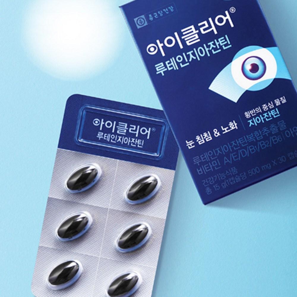 IClear Лютеин Зеаксантин, 30 таблеток, 3 коробки