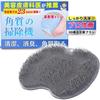 SOMOTO Foot Foot Washing Foot Body 3D Suction Hook Hole Dermatologist-Recommended Brush, Mat, Anti-Odor, Massage, Antibacterial, Exfoliating, Soft,
