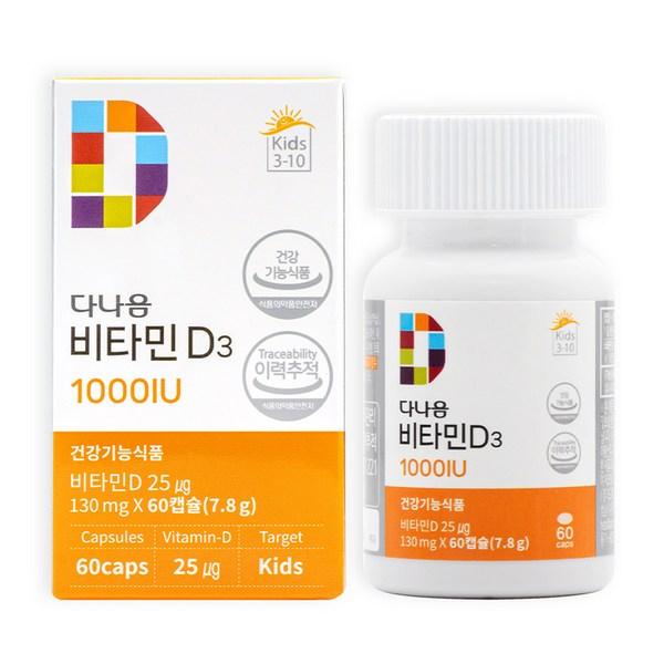 Danaeum Vitamin D 1000IU Soft Capsule (for Children), 60 Tablets, 1 Unit, Korean Essential Health Food