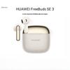 Беспроводные наушники Huawei FreeBuds SE 3