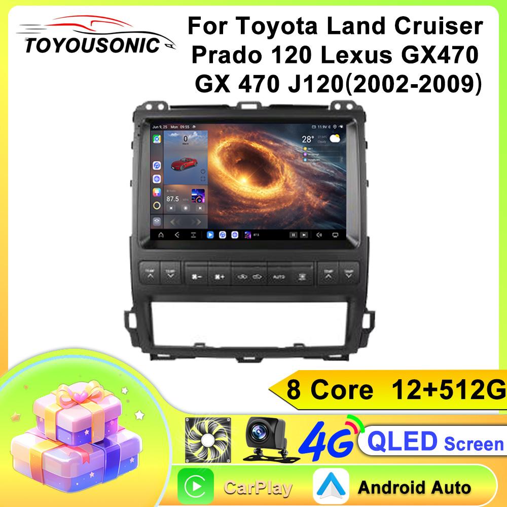 Для Toyota Land Cruiser Prado 120 Lexus GX470 GX 470 J120 2002-2009 Навигация GPS Android Автомагнитола Мультимедийный плеер Стерео wifi+4G Carplay Авто видео