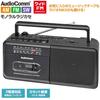 Ohm Electric AudioComm Radio Cassette Player Монофонический радиокассетный проигрыватель Коротковолновое радио NIKKEI Outlet Dry Battery Портативная кассетная дека с радиоприемником