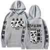 Anime Jujutsu Kaisen Fushiguro Megumi Graphic Hoodies Vintage Oversized Hooded Cool Long Sleeves Hoodie Men Women Clothes