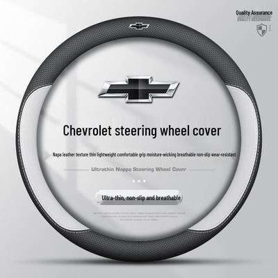 Сверхтонкая чехол-оплетка на руль для Chevrolet Cruze, Equinox, Malibu XL и Blazer