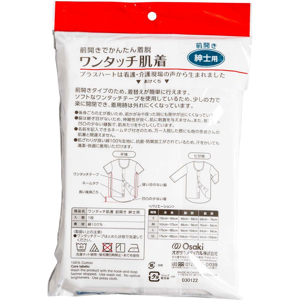 Osaki Hygienic Materials Plus Heart One Touch Нижнее белье (Мужской) Нижнее белье с короткими рукавами M