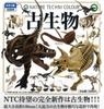 NTC Nature Technicolor Палеонтология Фигурка Динозавра Гачапон Капсульная Игрушка Полный Набор из 6 штук