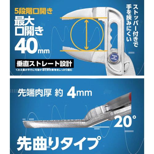IPS (Igarashi Pliers) Lightweight Plastic Blade Monster 200mm BW-200, Made In Japan, Tsubame-Sanjo