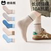 Children's Cotton Socks
