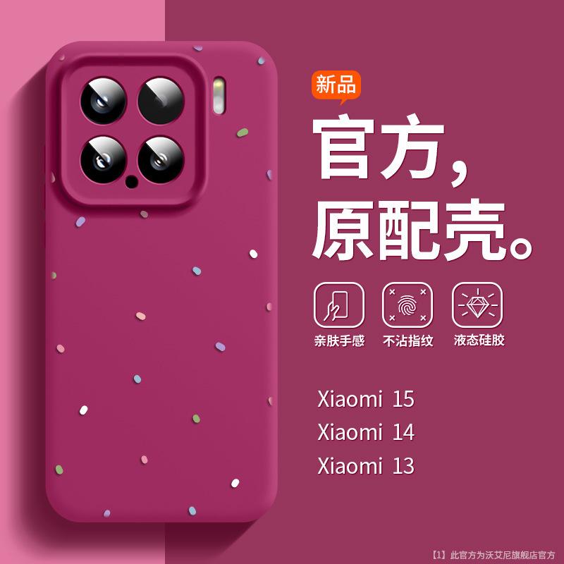 Подходит для чехла на мобильный телефон Apple 15Pro 14 жидкий силикон 16plus линза всесторонний 13promax мультяшный противоударный