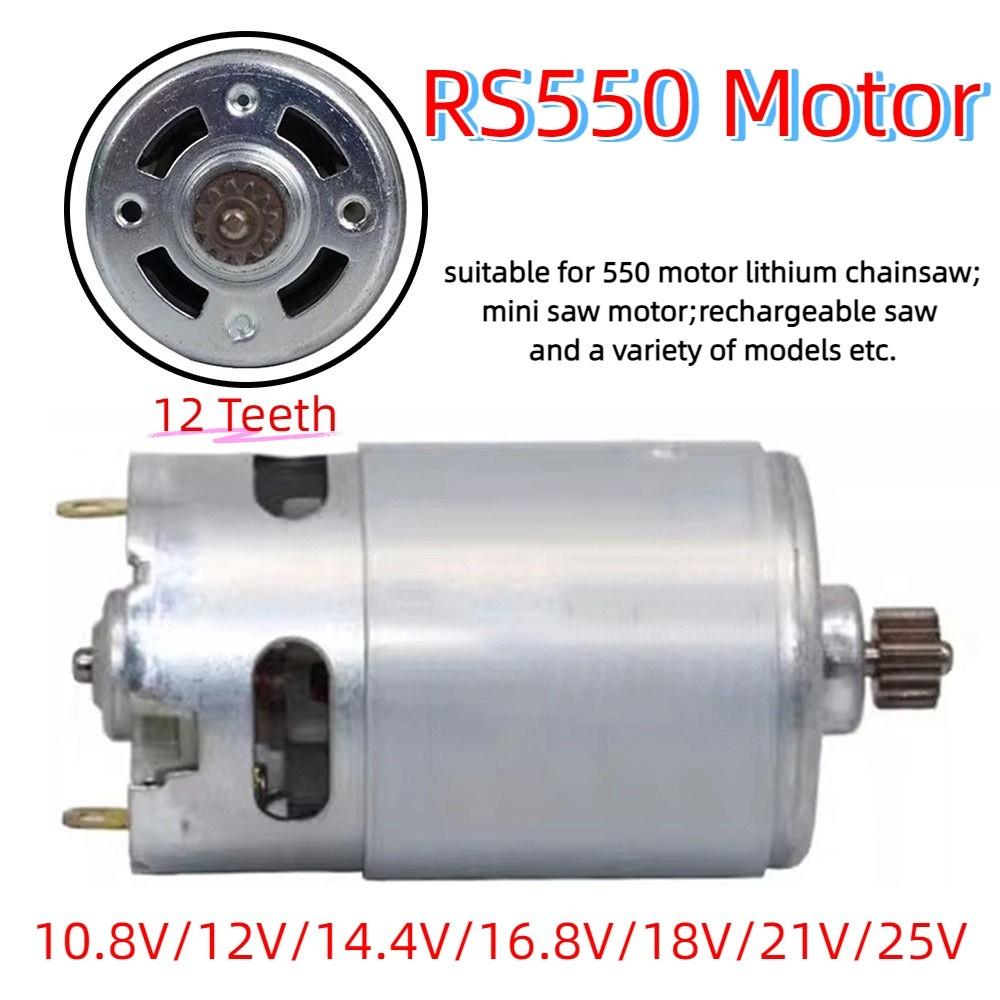 Беспроводной двигатель RS550 12 зубьев Аксессуары для электроинструментов для беспроводной аккумуляторной дрели-шуруповерта