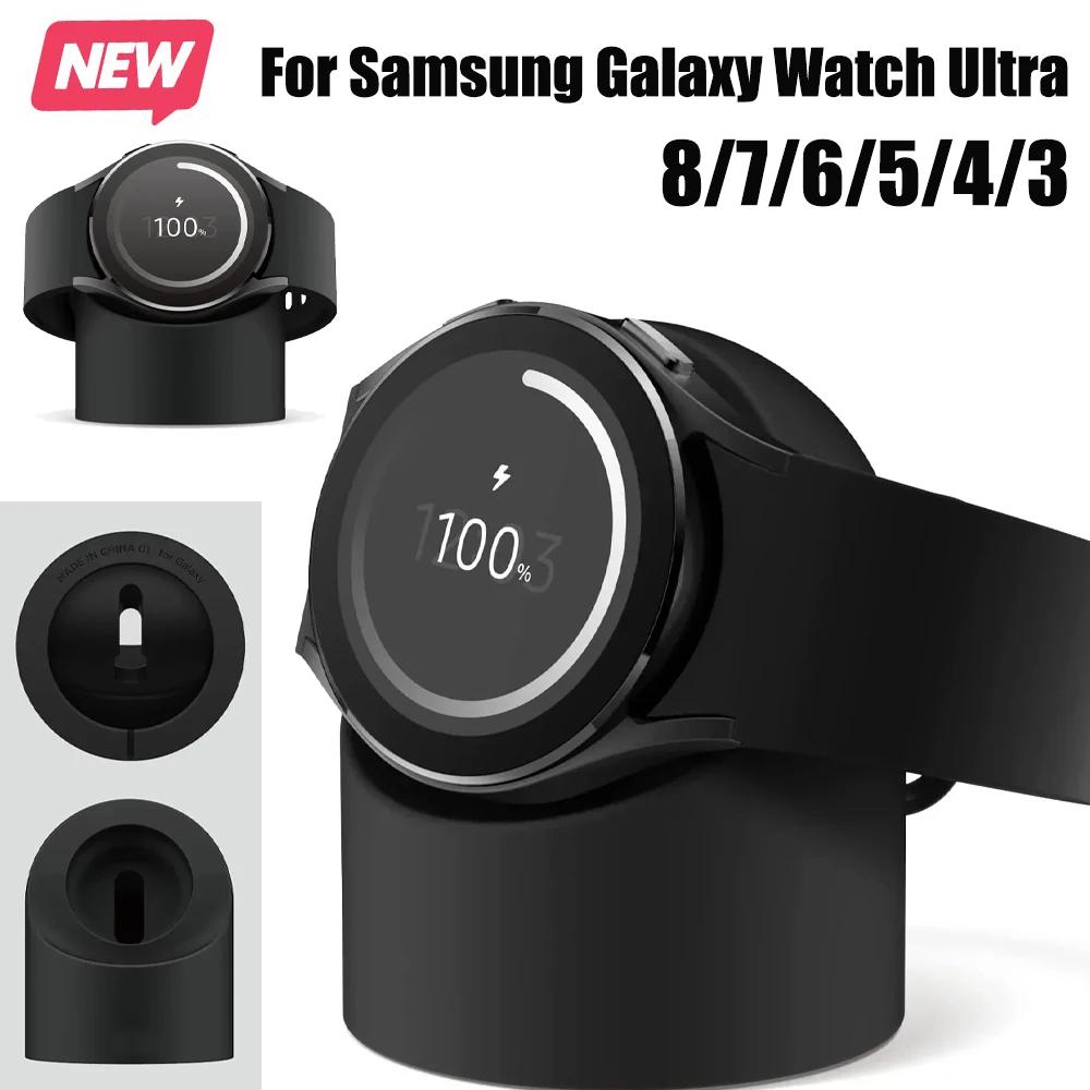 Силиконовое зарядное сиденье для Samsung Galaxy Watch Ultra Зарядная подставка Сиденье для хранения для Samsung Galaxy 8/7/6/5/4/3 Classic