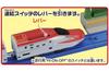 Takara Tomy Plarail E5 E6 Series Shinkansen Connecting Set &