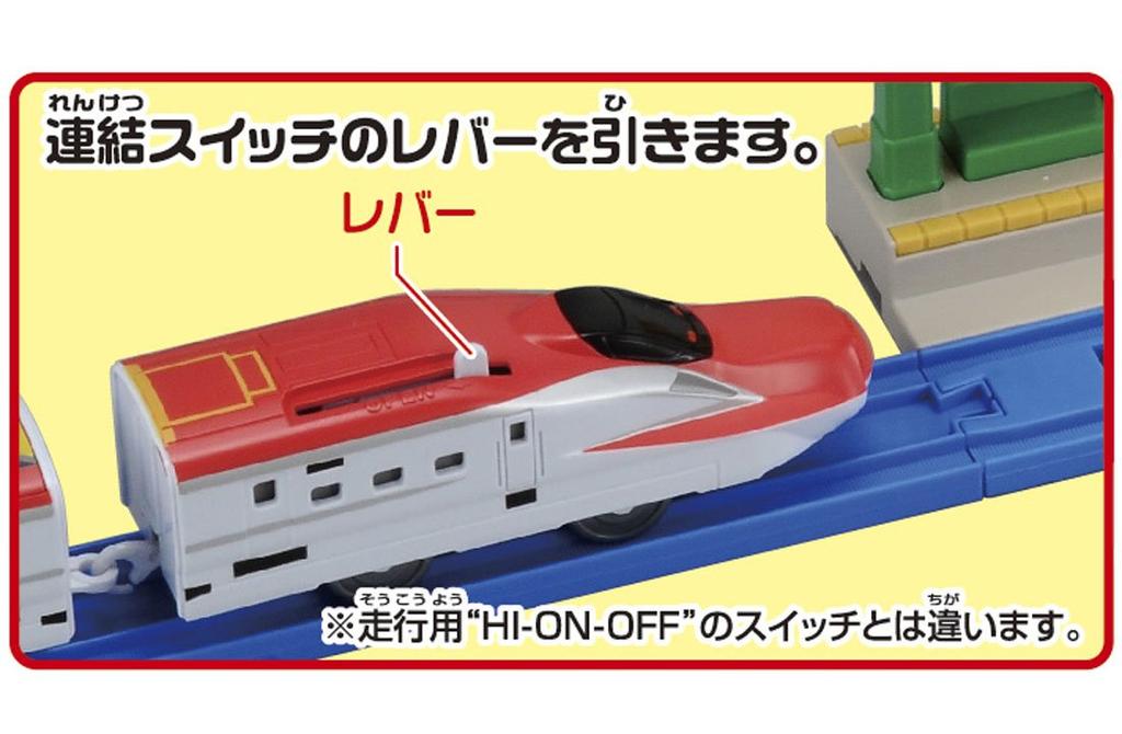 Takara Tomy Plarail E5 E6 Series Shinkansen Connecting Set &