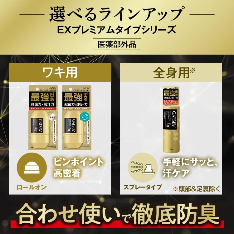 GATSBY EX Premium Тип Дезодорант-ролик Без запаха Антиперспирант пот подмышек
