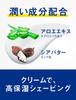 Schick Hydro Shaving Cream 177g Бритва для бритья
