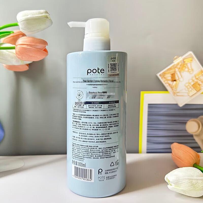 Baitai Fragrance Shampoo & Shower Gel Set