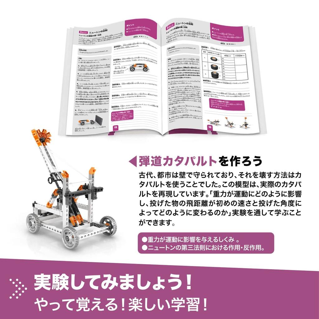 Блоки Engino Изучаем законы Ньютона Игрушки для сборки Развивающие игрушки для детей 9 и 10 лет Ученики начальной школы Игрушки STEAM Серия DISCOVERING STEM