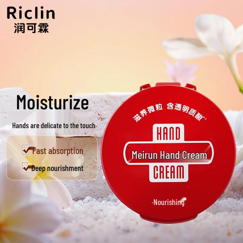 Runkelin Urea Nourishing Hand Cream
