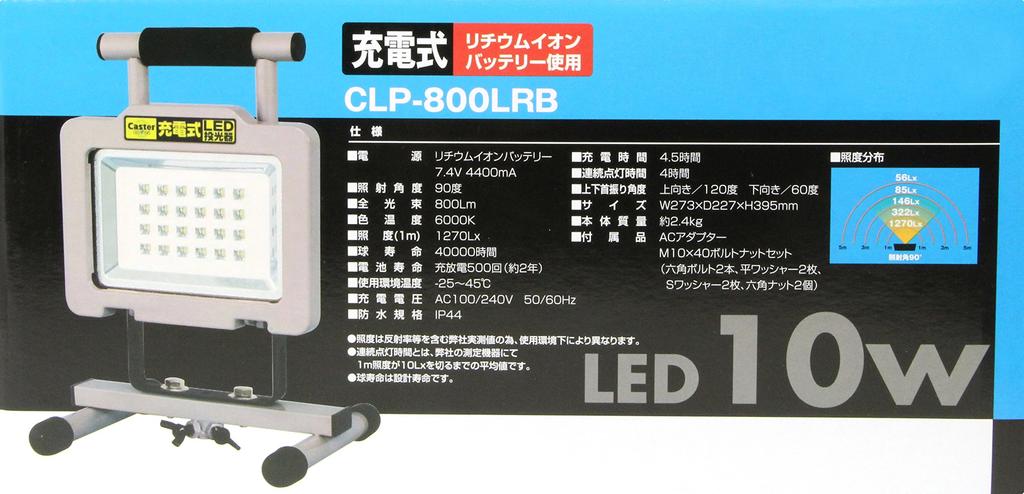 Caster Rechargeable LED Floodlight 200W Equivalent Illuminance 1270Lx CLP-800LRB