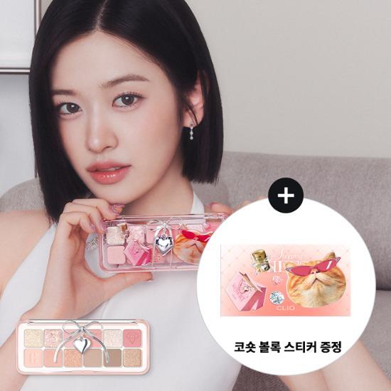 Clio Pro Eye Palette Air Special/Single Item