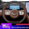 Ультратонкая противоскользящая оплетка руля из кожи Наппа для Wuling Bingo PLUS Xingguang S (Все сезоны)