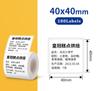 E210/P50/PT-260 Label Printer Sticker Self-Adhesive Thermal Paper, Compatible for Phomemo M110 M220 M200 Machine
