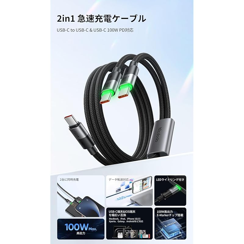 Mcdodo 2in1 Fast Charging Cable USB-C To & USB-C Cable 100W PD Compatible High Speed Data Transfer Type-C Cable Type C Cable With LED Light Aluminum