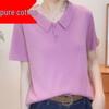 Trendy Women’s Slimming Summer T-Shirt - Stylish Short Sleeve, Solid Color, Versatile, Age-Reducing Base Top