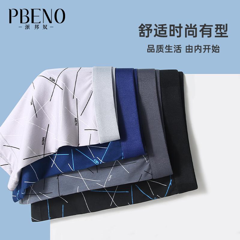 Paibangnu Men's 4-Pack Skin friendly Breathable Mid waist Four cornered Men's Underwear