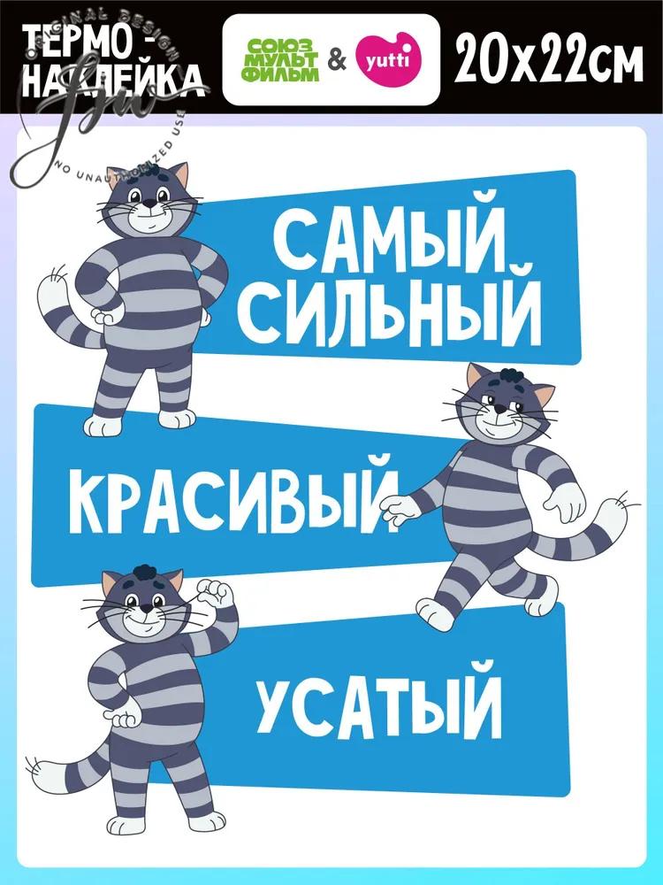 Термотрансфер