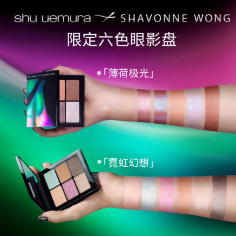 Shu Uemura Shabonne Wong 2025 Летняя Ограниченная Серия Палетка из Шести Цветов для Макияжа Глаз Легко Наносится Совместная Ограниченная Серия #Meta Mauve лиловый