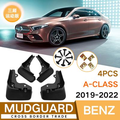 Брызговики для Mercedes Benz A-CLASS -2022 Брызговики Передние Задние Крыло Автомобиля