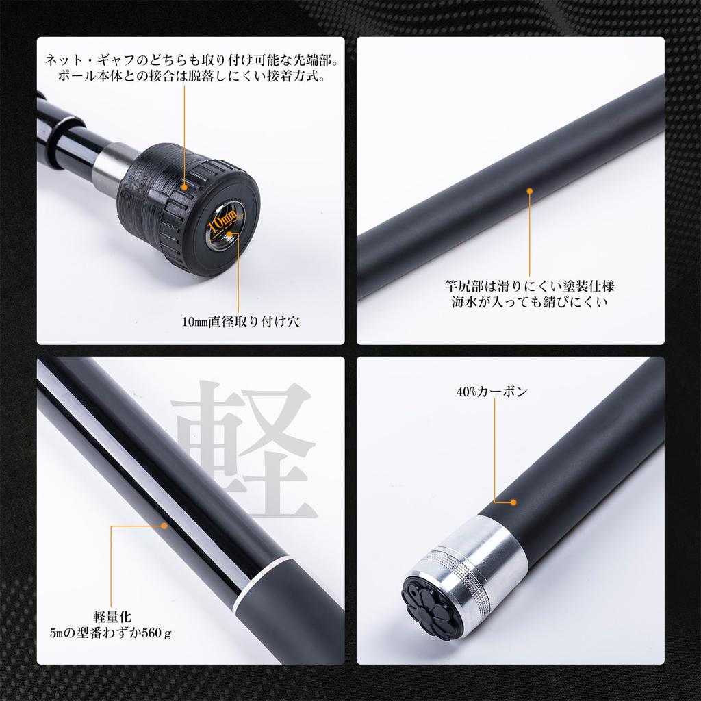 Goture Landing Landing Iso Landing Telescopic Landing with for Iso 6m Pole, Shaft, Short-Joined Pole, Pole, Lightweight, Belt, Fishing,
