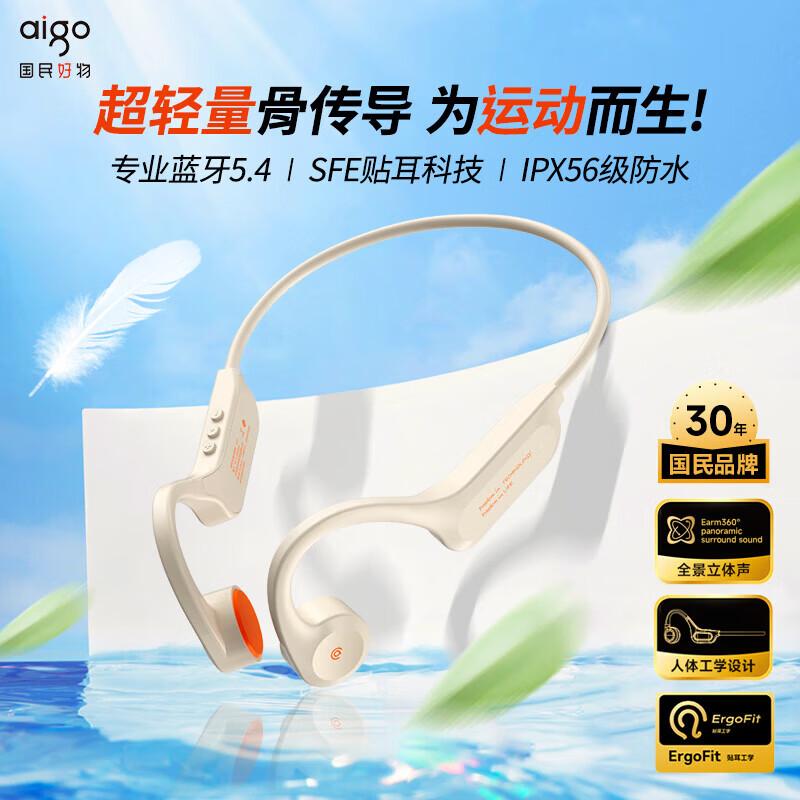 Спортивная Bluetooth-гарнитура с костной проводимостью aigo G03