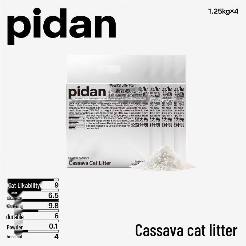Pidan Dust-Free Deodorizing Cat Litter: Classic Tofu-Bentonite Mix with Coffee Scent, 4 Bags.