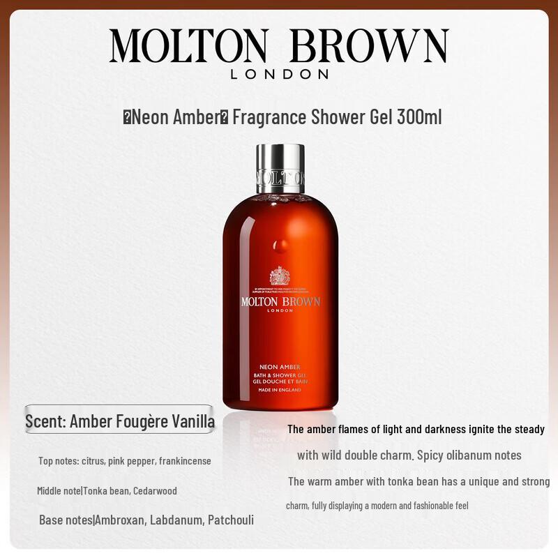 Гель для душа Molton Brown Neon Amber 300 мл