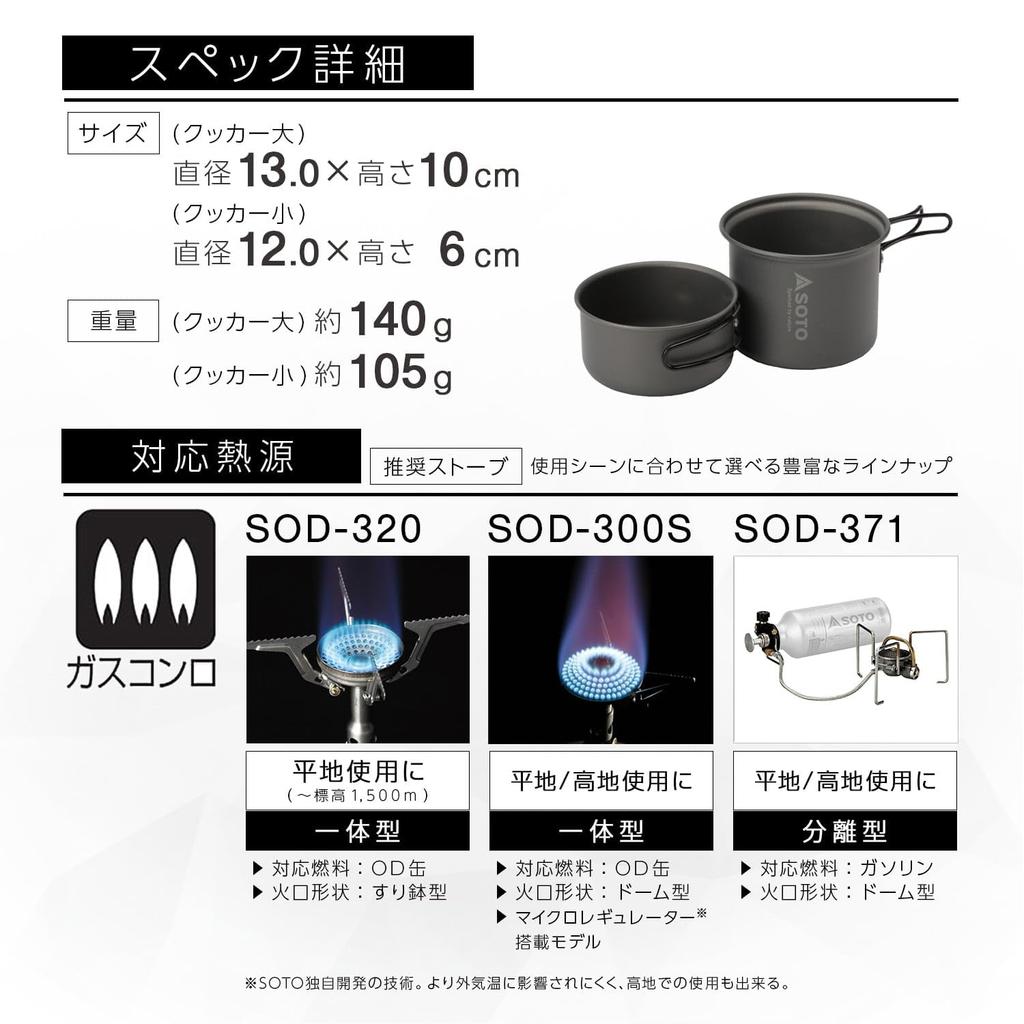 SOTO Комплект из 2 алюминиевых плит, легкий, компактный, одиночный, двойной, сетчатый, для хранения, походов, кемпинга, набор алюминиевых плит M SOD-510