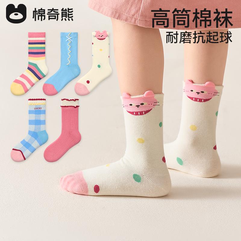 Girls' Spring and Autumn Thin High Tube Socks