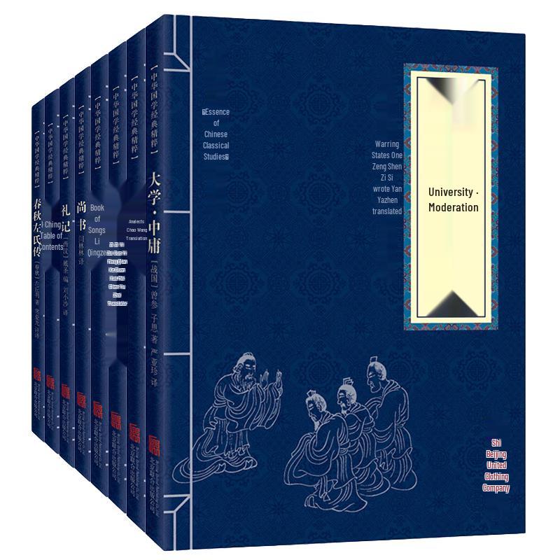 Essential Chinese Classical Book Collections