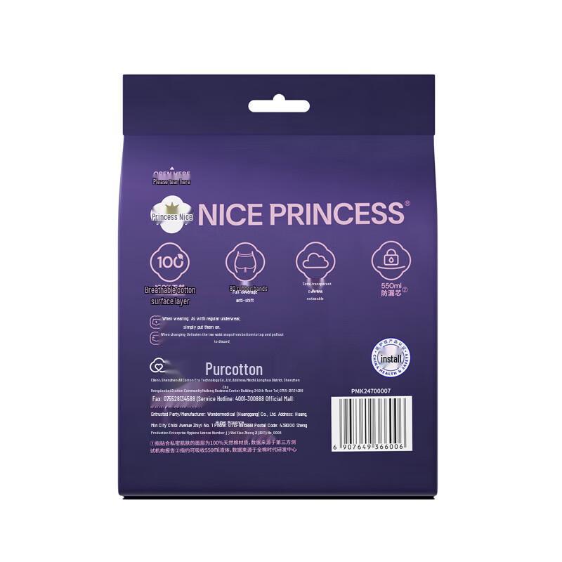 PurCotton Princess Overnight Menstrual Pants (M-L, 10 Count)